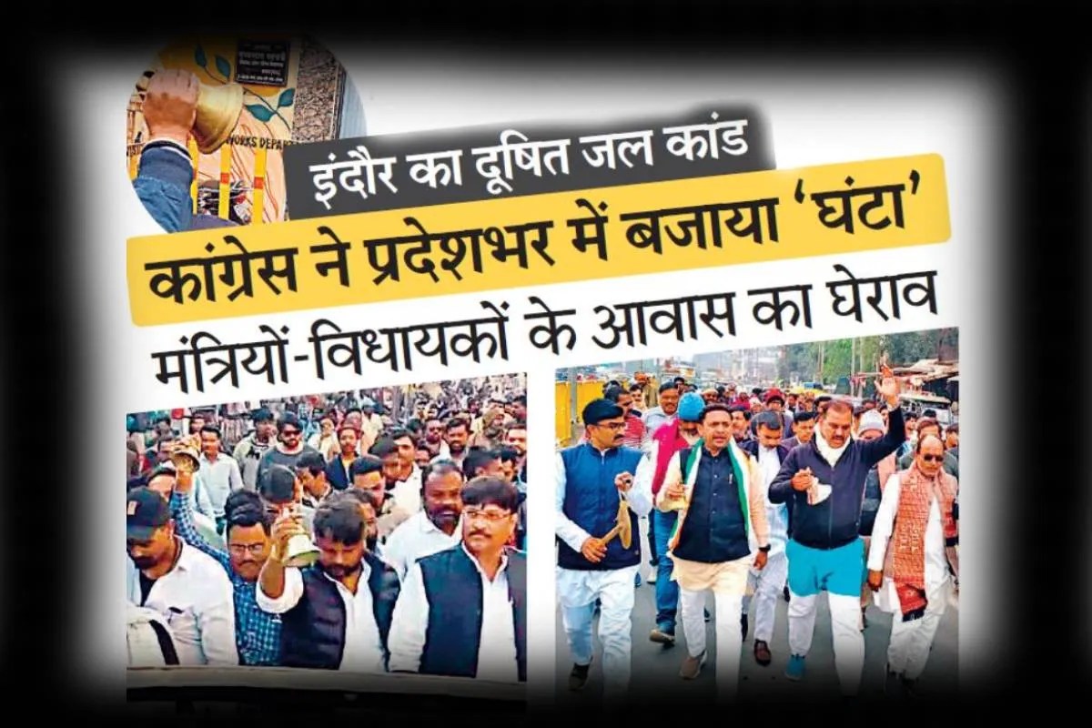 Indore Water Contamination Case Congress Demand to Resignation of Minister Kailash Vijayvargiya