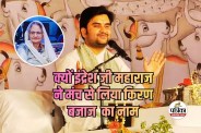 Indresh Ji Maharaj