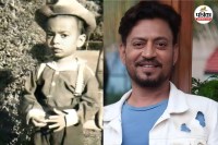 Irrfan Khan Birth Anniversary