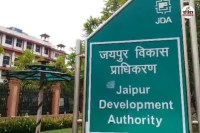 Good News Jaipur 65 crore rupees cost built an oxygen park JDA new scheme You get more facilities