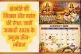 January Calendar 2026