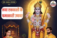 Jaya Ekadashi 2026 Date