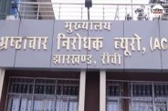 Jharkhand Liquor Scam