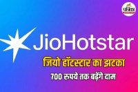 JioHotstar Price Hike