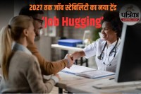 Job Hugging, Staying in current job, job hugging trend ,