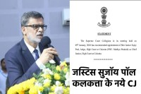 Justice Sujoy Paul jabalpur justice motivational journey