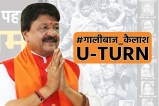Kailash Vijayvargiya controversial statement take u turn