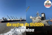 Kandla Port Development