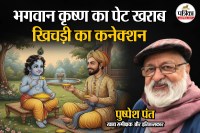 Makar sankranti 2026, Makar sankranti Foods, Khichdi History In Hindi, Food Historian,