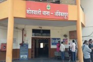Murder in Ambikapur