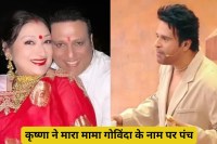 Krushna Abhishek on Govinda in Laughter Chefs 3