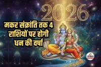 Lakshmi Narayan Yog 2026