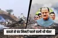 ajit pawar plane crash maharashtra deputy cm last post on x before death