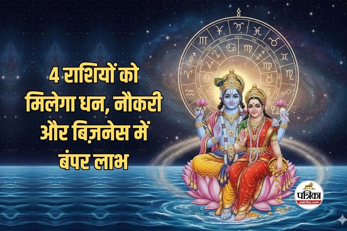 Laxmi Narayan Rajyog Feb 2026