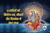 Laxmi Narayan Rajyog Feb 2026