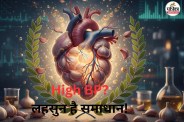 Garlic For High BP, garlic good for high bp, garlic for high blood pressure how to use