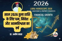 Libra 2026 Financial Horoscope