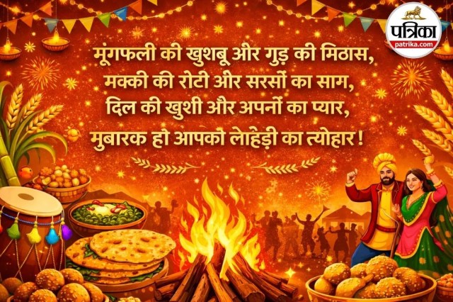 Glowing Lohri bonfire,
Sacred festival fire,
