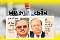 MP HIV Blood Transfusion Case Update