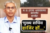 MP High Court on Water Contamination bhagirathpura hearing