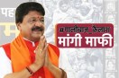 MP News Kailash Vijayvargiya