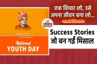 MP News on National Youth Day Success Stories of MP Youth