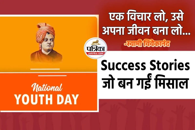 MP News on National Youth Day Success Stories of MP Youth