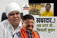 MP Politicians Controversial Statements