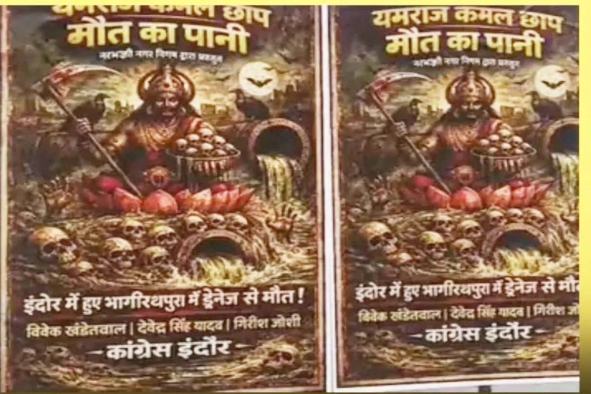 MP Politics Congress war on MP BJP