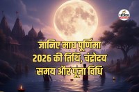 Magh Purnima 2026