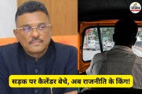 Pratap Sarnaik, Pratap Sarnaik minister, Pratap Sarnaik Success Story