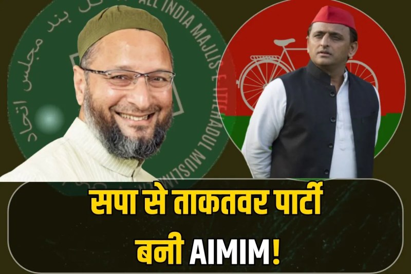 Asaduddin Owaisi party stronger than Samajwadi Party in Maharashtra