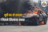 Mahindra BE 6 Fire Incident
