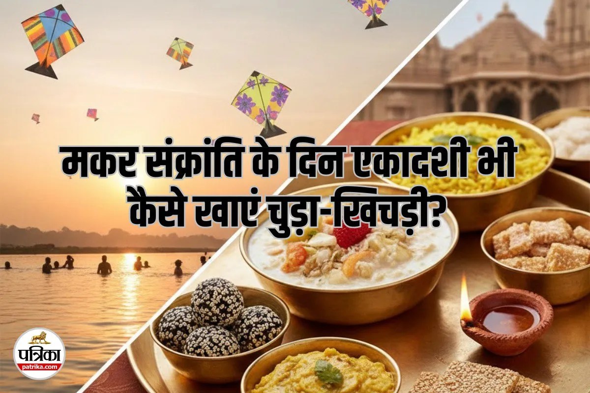 Makar Sankranti 2026