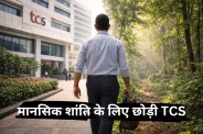 Dumka forest officer story