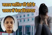 Man sentenced 20 years rigorous imprisonment for keeping minor girl as wife in Ghaziabad Crime