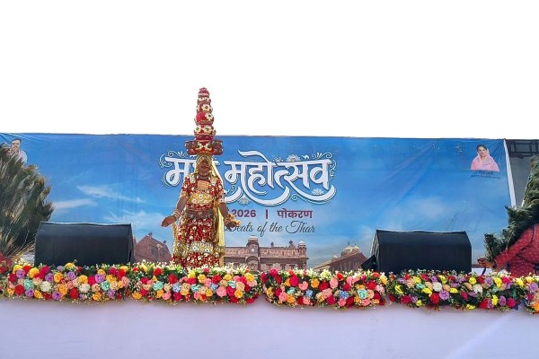 Maru Mahotsav