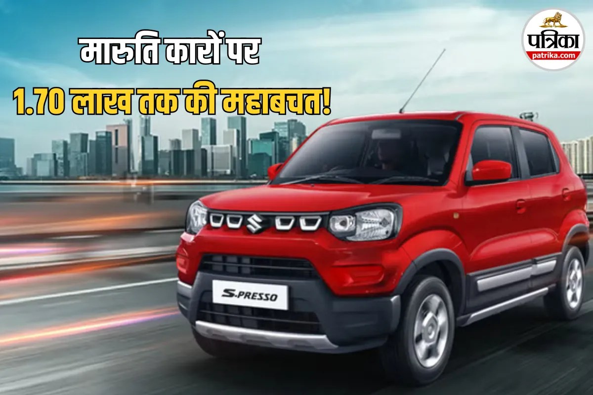 Maruti Suzuki January 2026 Offers