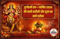 Masik Durga Ashtami 2026