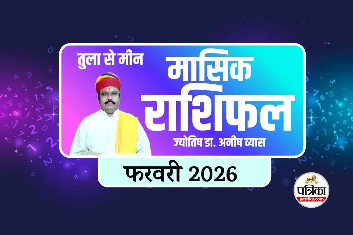 Masik Rashifal 2026 February