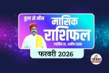 Masik Rashifal 2026 February