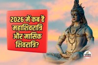 Masik Shivratri 2026 Calendar