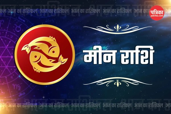 Aaj Ka Rashifal 19 January 2026