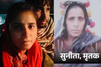 दलित महिला हत्या का रहस्य अब प्रेम प्रसंग से जुड़ा