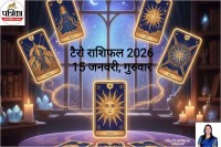 Aaj ka Tarot Rashifal 15 January 2026