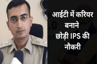 MP News President Gallantry Medal winner ips officer resigns to join it sector