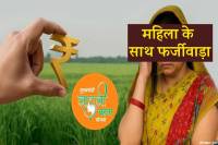 Ladli Behna Yojana