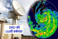 Bhopal Meteorological Department