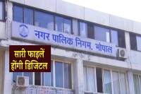 municipal corporation