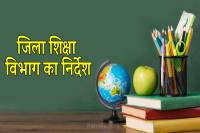 education department